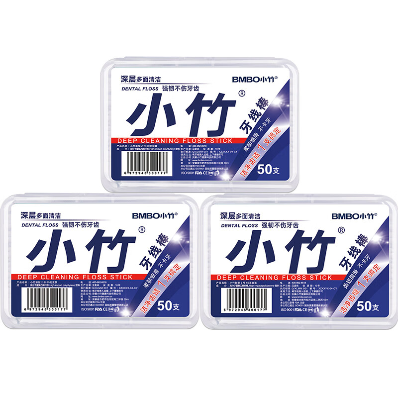 BOMO 小竹 牙线棒 3盒共150支 3.19元（需买2件，需用券）