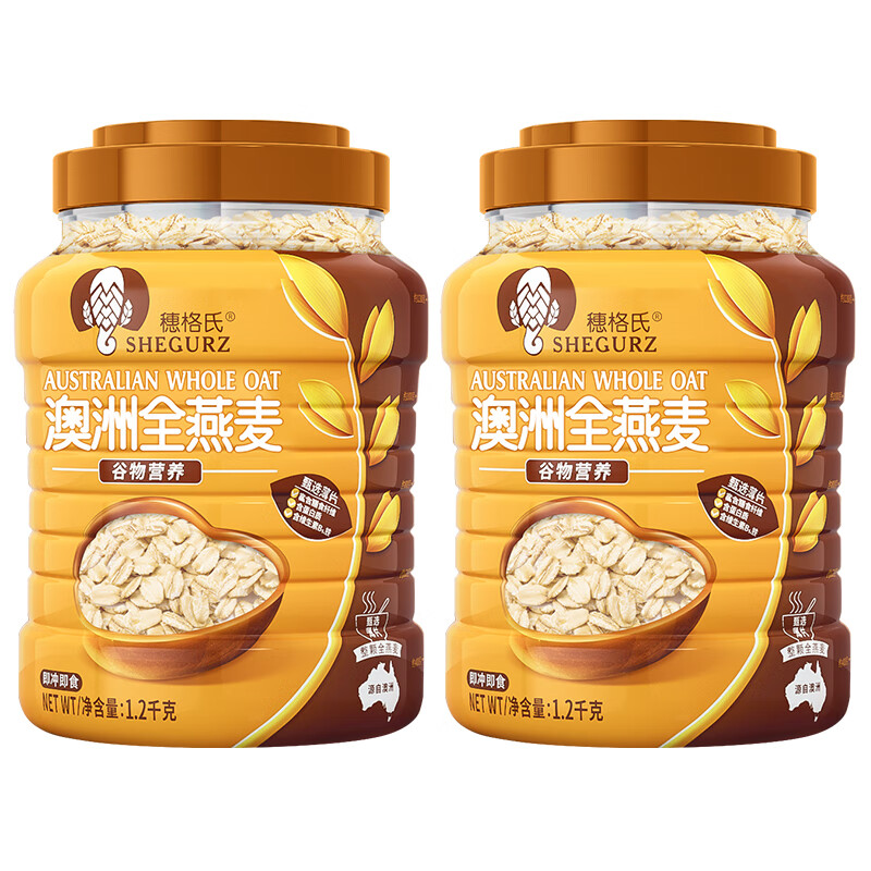 SHEGURZ 穗格氏 早餐谷物即食燕麦片澳洲全燕麦1200g*2 20.69元（需用券）