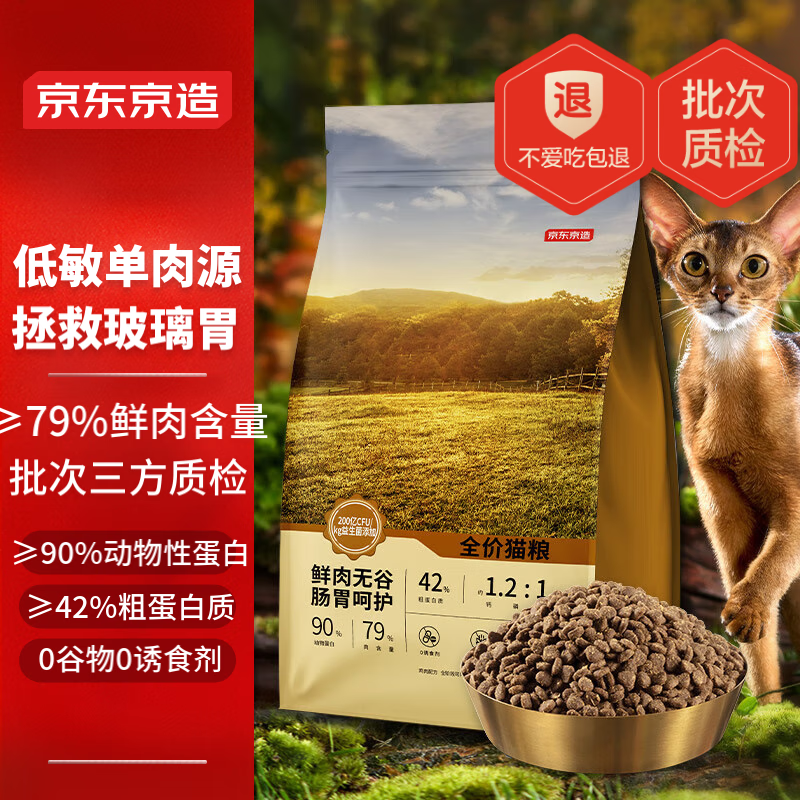 京东京造 鸡肉全阶段猫粮 10kg ￥289.9