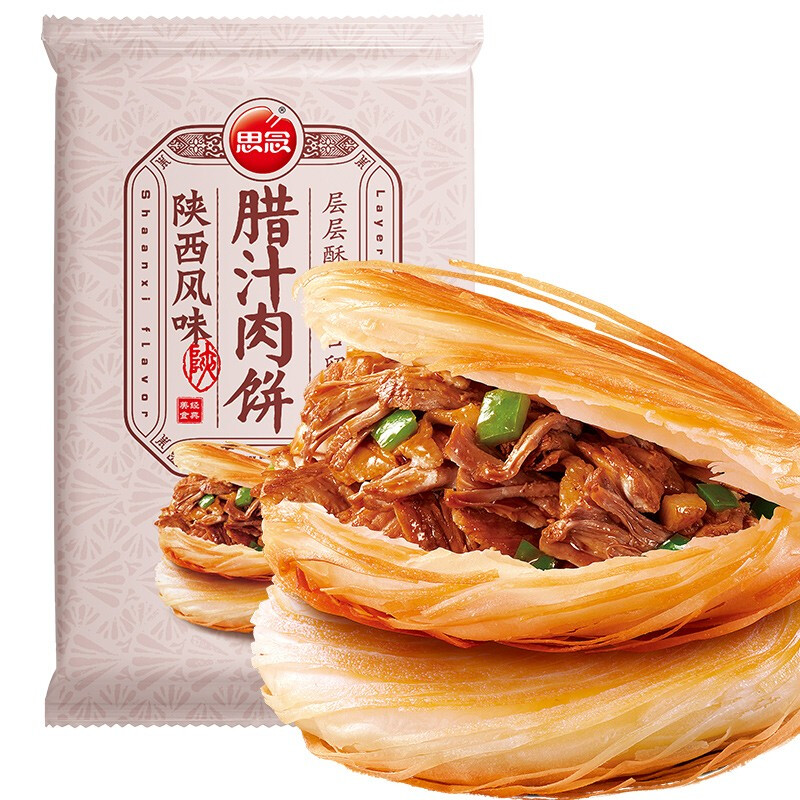 思念 腊汁肉饼 880g 18.19元