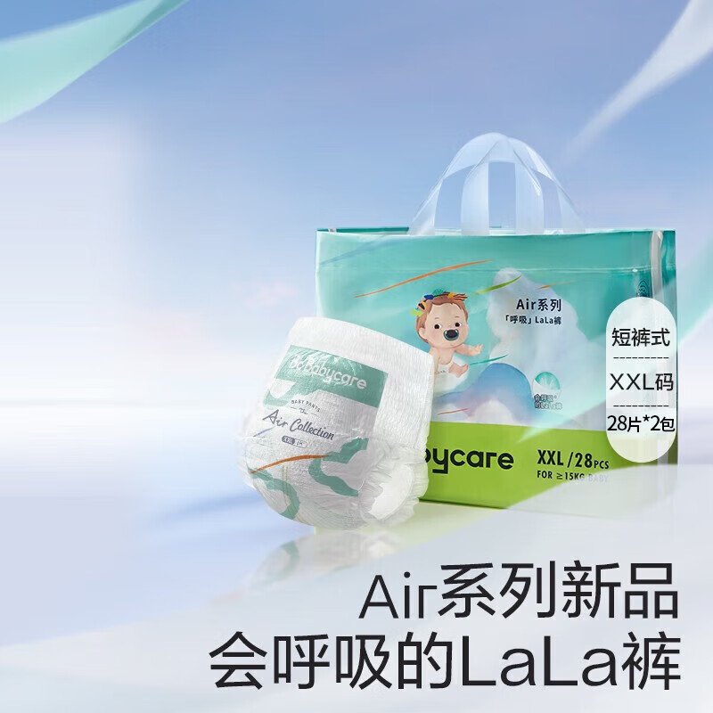 babycare 呼吸系列 拉拉裤 （任选尺码） 124元（需用券）