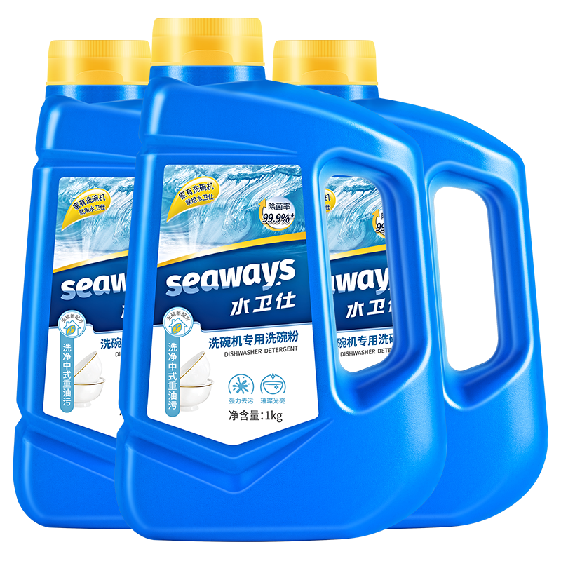 PLUS会员：水卫仕/seaways 机洗碗机专用洗涤剂 洗碗粉1kg*3瓶 59.4元包邮（需用