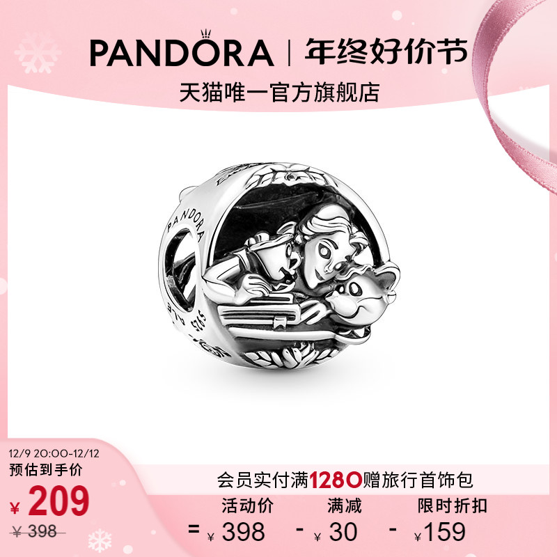 PANDORA 潘多拉 美女与野兽贝儿与好友串饰925银diy串珠轻奢 208.8元