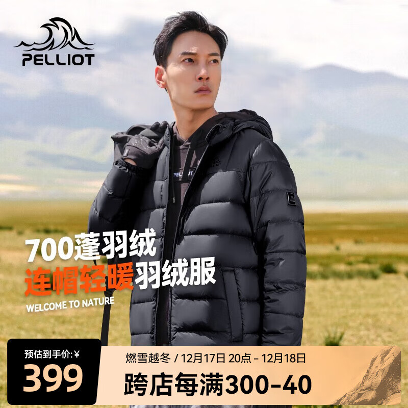 PELLIOT 伯希和 经典系列 700蓬男子户外羽绒服 369元（需用券）