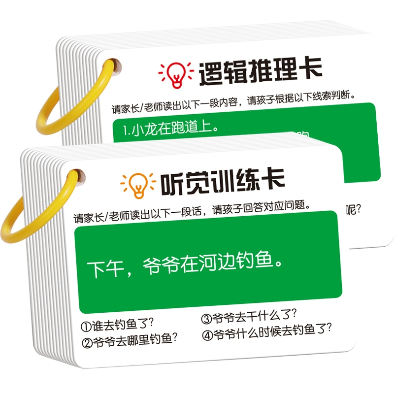 11点、天降福利：听觉训练卡40张 1.8元(需用券)