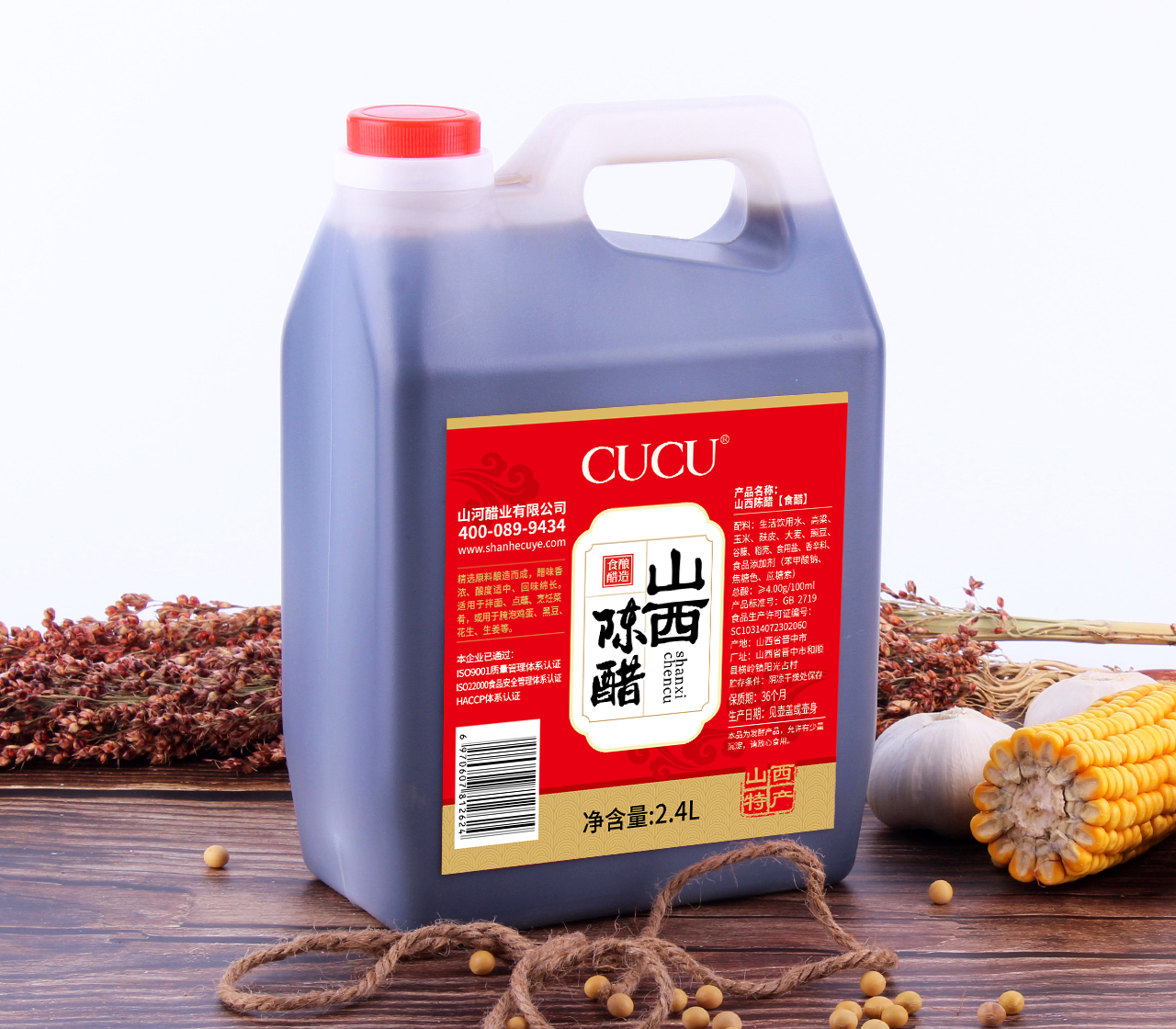 CUCU 山西特产老陈醋旗舰店正宗原醋2.4L家用食用醋桶装 14.8元（需用券）