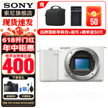 SONY 索尼 ZV-E10L 半画幅微单相机 美肤拍照 精准对焦 VLOG APS-C画幅 ￥4293