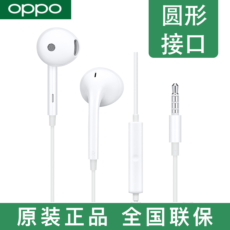 OPPO MH135 半入耳式有线耳机 39元（需用券）