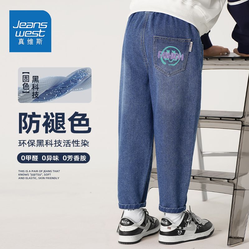 JEANSWEST 真维斯 男童春季牛仔裤男孩休闲长裤帅气直筒裤2024儿童裤子男 牛仔