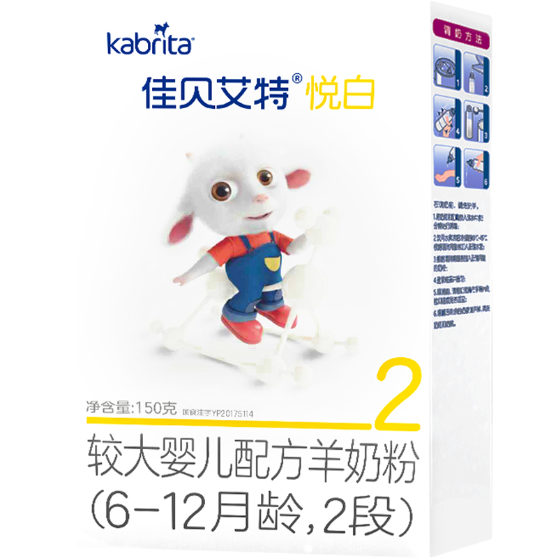 Kabrita 佳贝艾特 悦白系列 婴儿羊奶粉 国行版 ￥30.36