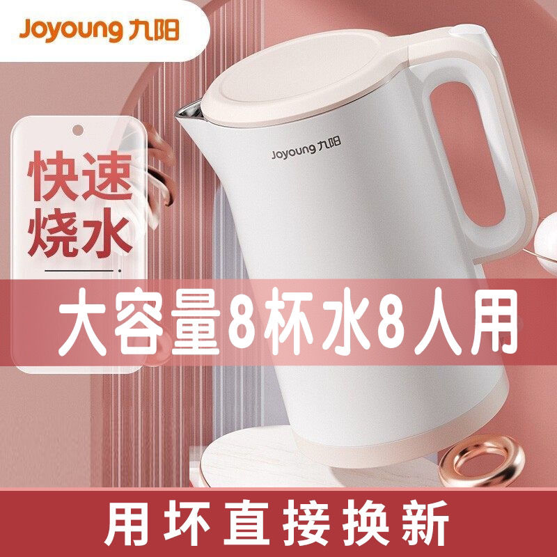 百亿补贴：Joyoung 九阳 1.5L304不锈钢双层隔热防烫电水壶 57元