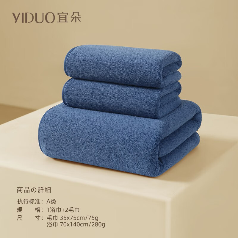 YIDUO 宜朵 毛巾浴巾套装 3件套 烟雾蓝 17.9元（需用券）