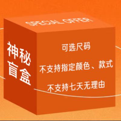 真维斯 100﹪纯棉短袖 180g重磅盲盒 可选尺码*2件 25.8元包邮（需拍2件，合12.9