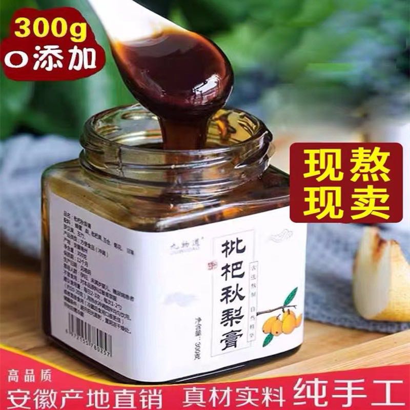 乃饱乐 秋梨膏300g * 2件 22.46元（需用券）