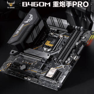 华硕(asus) tuf gaming b460m-pro 重炮手主板 699元 - 京东商城