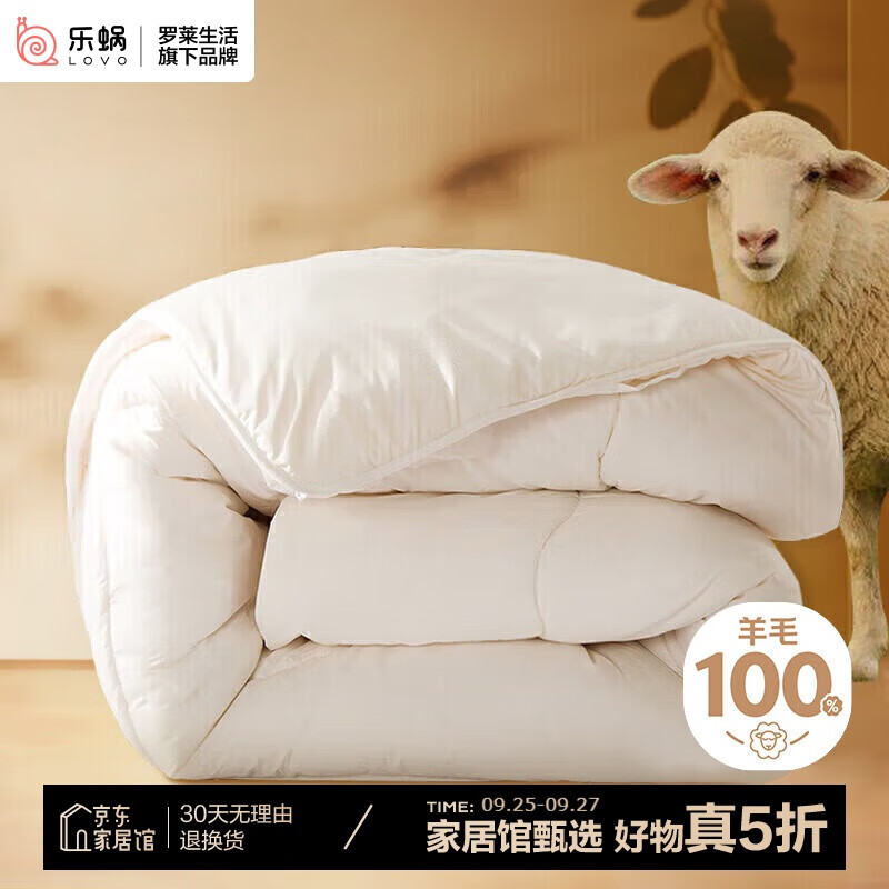 LOVO 乐蜗家纺 100%澳洲进口羊毛冬被子 7.8斤200x230cm白色 169.32元（需用券）