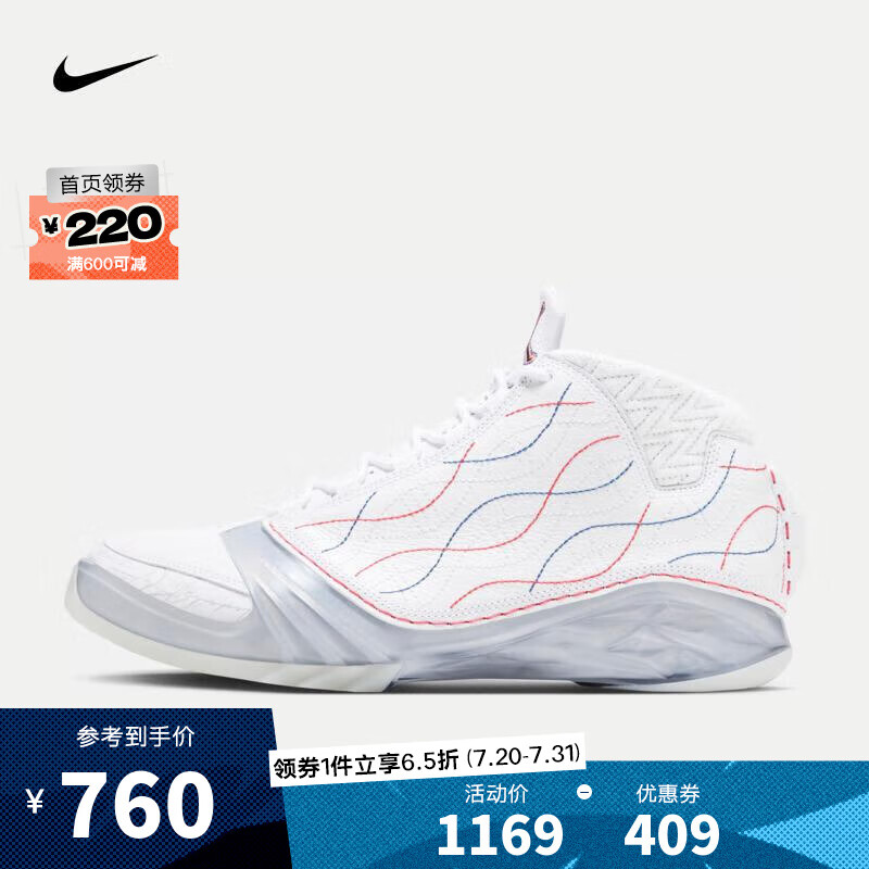 NIKE 耐克 男子AIR JORDAN 23 RETRO CN篮球鞋 FV3621-140 43 759.85元（需用券）