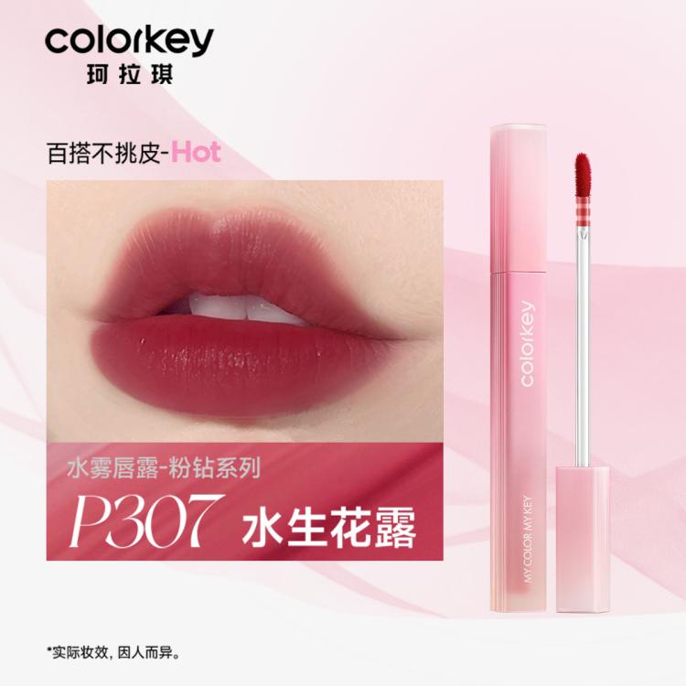 colorkey 珂拉琪 水雾唇露唇釉唇蜜口红不易沾杯持久滋润版本随机 25元（需用