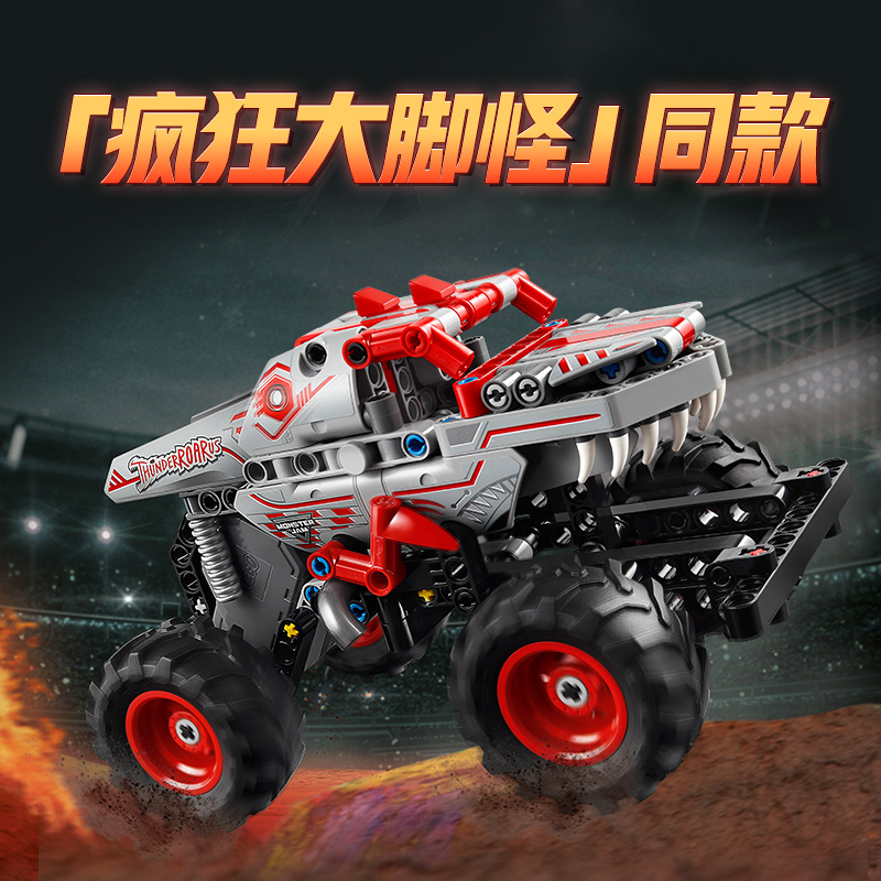 88VIP：LEGO 乐高 Monster Jam Thunder ROARus 42200 回力车 179.05元