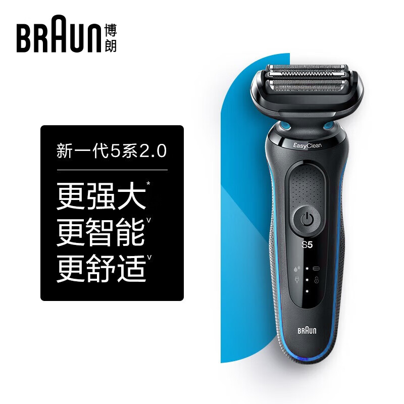 PLUS会员：BRAUN 博朗 5系 50-B1300 电动剃须刀 309元包邮（双重优惠）