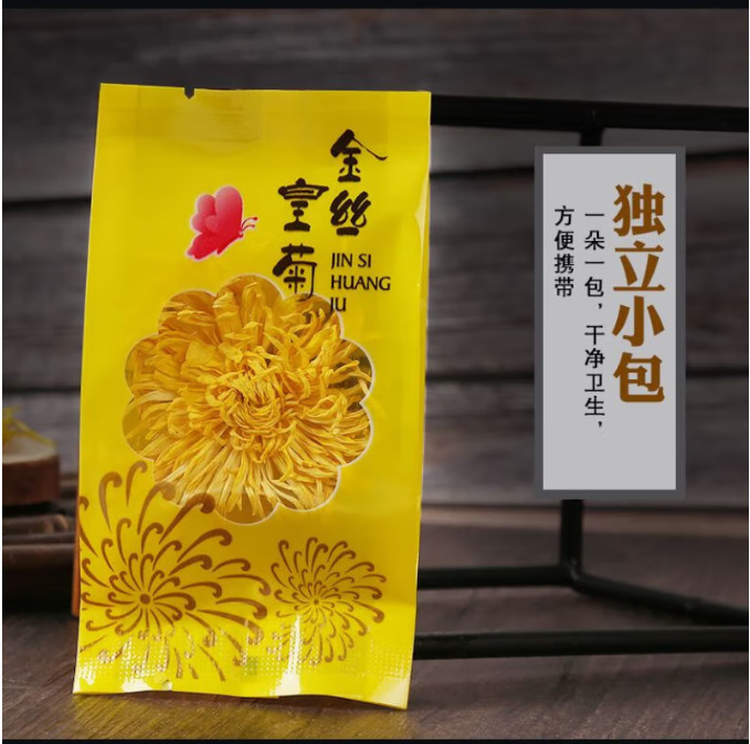 尔娅贝 金丝皇菊 3包 0.01元（需用券）