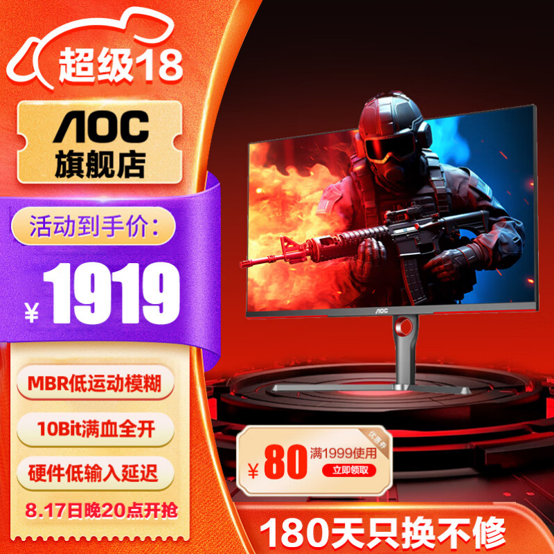 AOC 冠捷 显示器 Q27G4 27英寸 2K 快速液晶1ms响应 IPS小金刚 升降旋转 电脑游戏