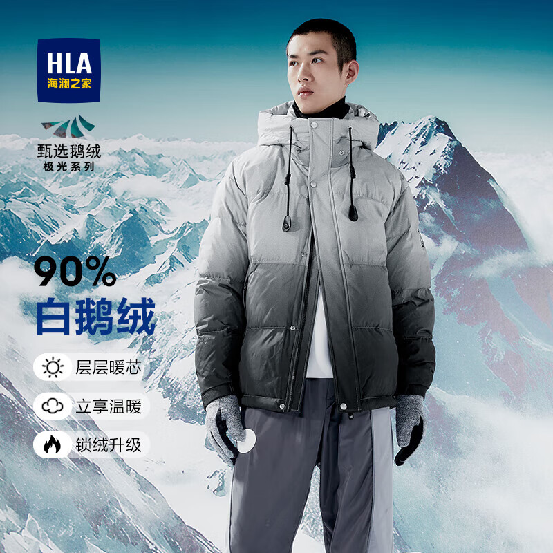 HLA 海澜之家 那男士90白鹅绒羽绒服 ￥355.41