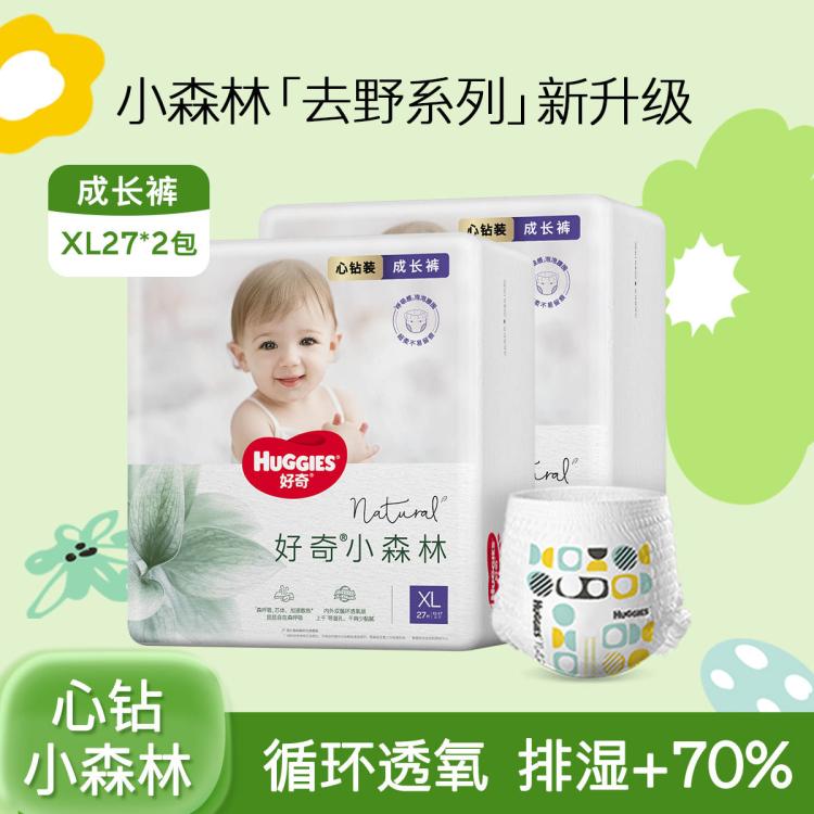 HUGGIES 好奇 心钻装小森林拉拉裤箱装L68/XL54/XXL52/XXXL48 174元（需用券）