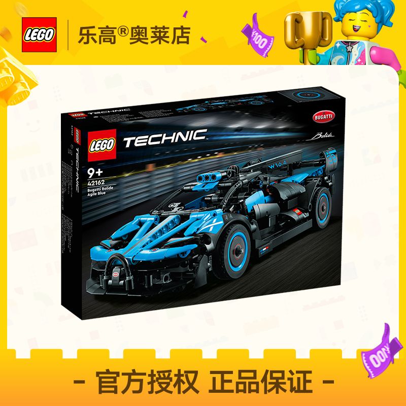 百亿补贴：LEGO 乐高 42162 布加迪 Bolide 拼插积木玩具 244元