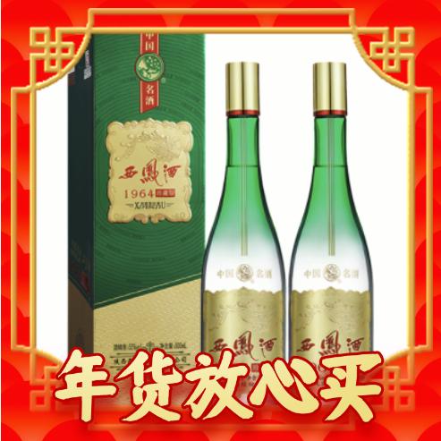 88VIP：西凤酒 西凤白酒55度1964珍藏500ml*2瓶凤香型酒水高度白酒送礼 223.25元