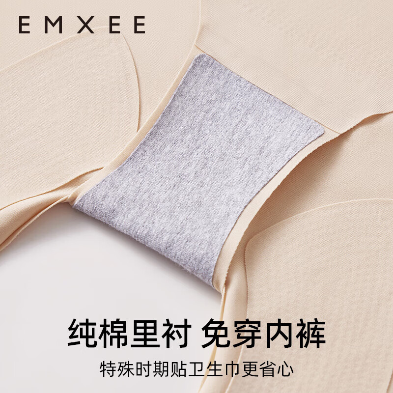 EMXEE 嫚熙 收腹裤提臀裤强力收腹收小肚子高腰提臀裤产后束腰塑身衣 黑色 S