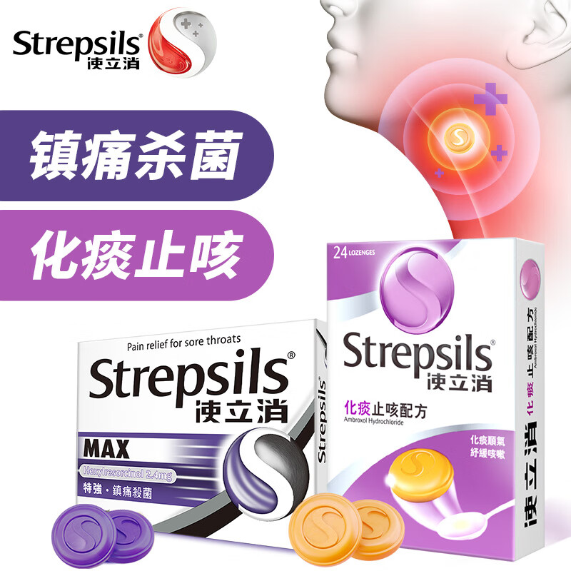 Strepsils 使立消 润喉糖强劲薄荷含片 24粒 20.83元（需买4件，需用券）