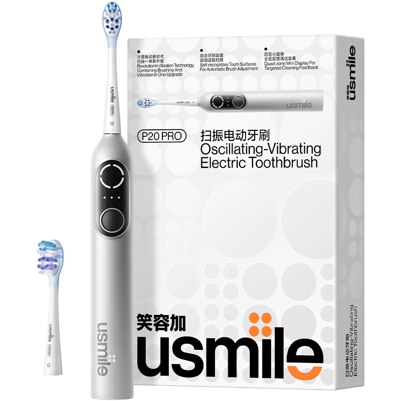 有券的上、PLUS会员：usmile 笑容加 新一代扫振电动牙刷 配缓震刷头 P20 PRO星