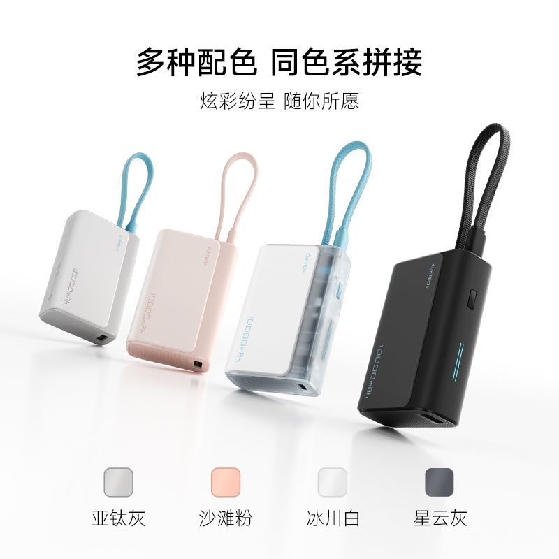 百亿补贴：CukTech 酷态科 CP133L自带线移动电源 10000mAh 33W 星云灰+收纳袋 98.01