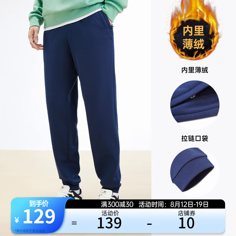 ANTA 安踏 综训系列 男子运动长裤 952047754-2 深花灰 L 95.67元（需买3件，共287.0