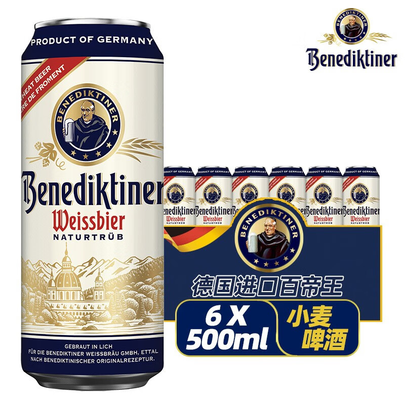 Benediktiner 百帝王 进口德国产百帝王 拉格 小麦 52元（需买3件，需用券）