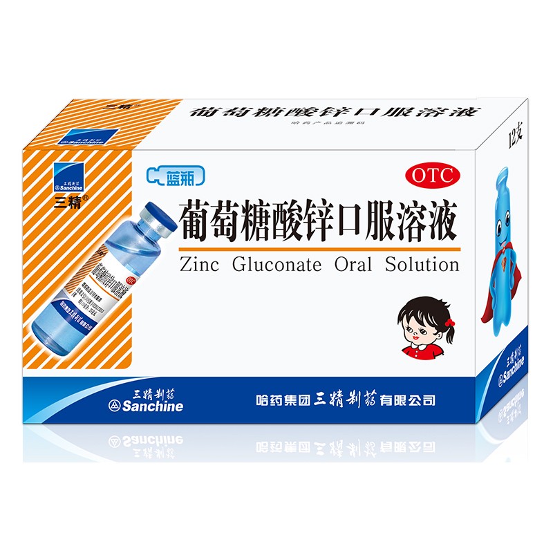 Sanchine 三精 葡萄糖酸锌口服液 10ml*12支/盒 5盒装 112元（需用券）