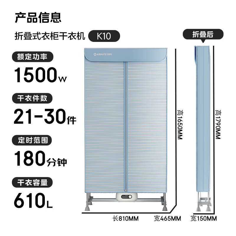 艾美特 610L大容量双层折叠干衣机除菌烘干机 219元（需用券）