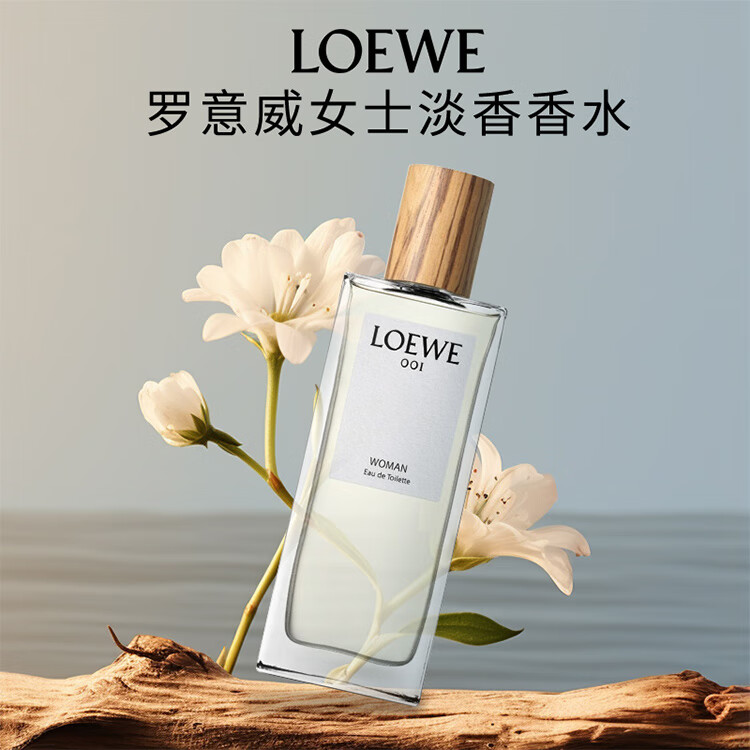 LOEWE 罗意威 001女款淡香水75ml事后清晨木质香调 生日礼物送女友送男友 419元