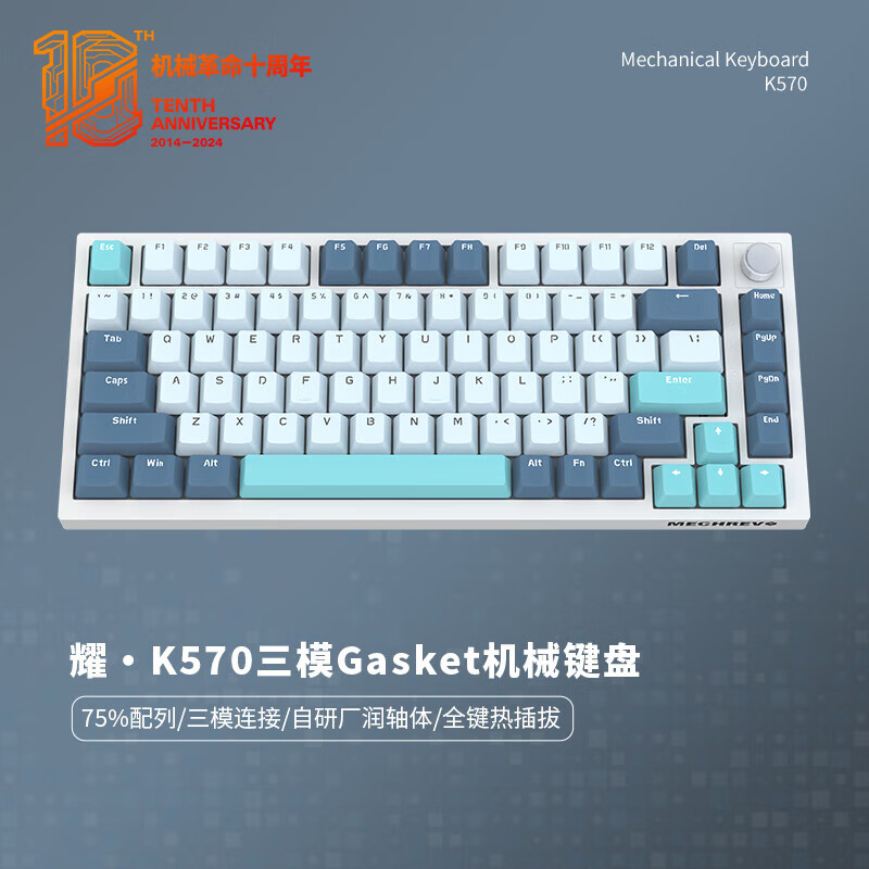 机械革命 耀·K570 三模81键客制化机械键盘 Gasket结构 全键热插拔 果冻轴 217.1