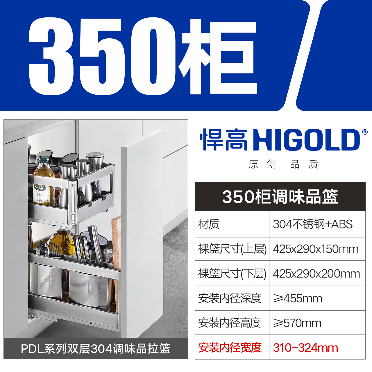 HIGOLD 悍高 306212-304 304不锈钢厨房橱柜 350柜体 533.29元（需用券）