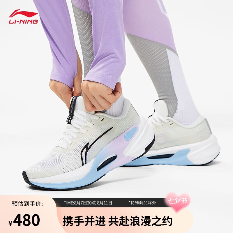 LI-NING 李宁 烈骏7 V2丨跑步鞋女鞋24春季新款减震专业跑鞋稳定运动鞋ARZU004 47