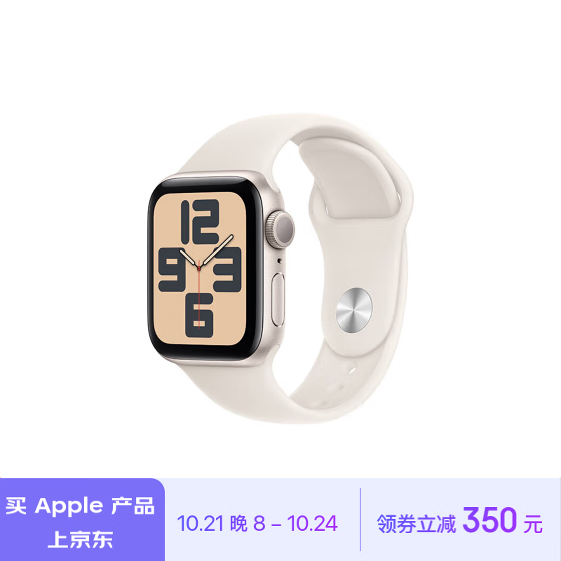 Apple 苹果 Watch SE 2024款 智能手表GPS款40毫米星光色铝金属表壳星光色运动型