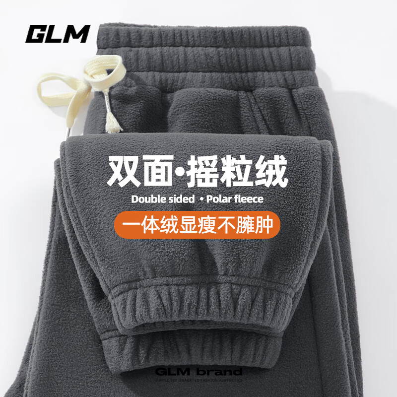 GLM 清仓大促！加绒加厚双面摇粒绒长裤 26.16元（需买2件，需用券）