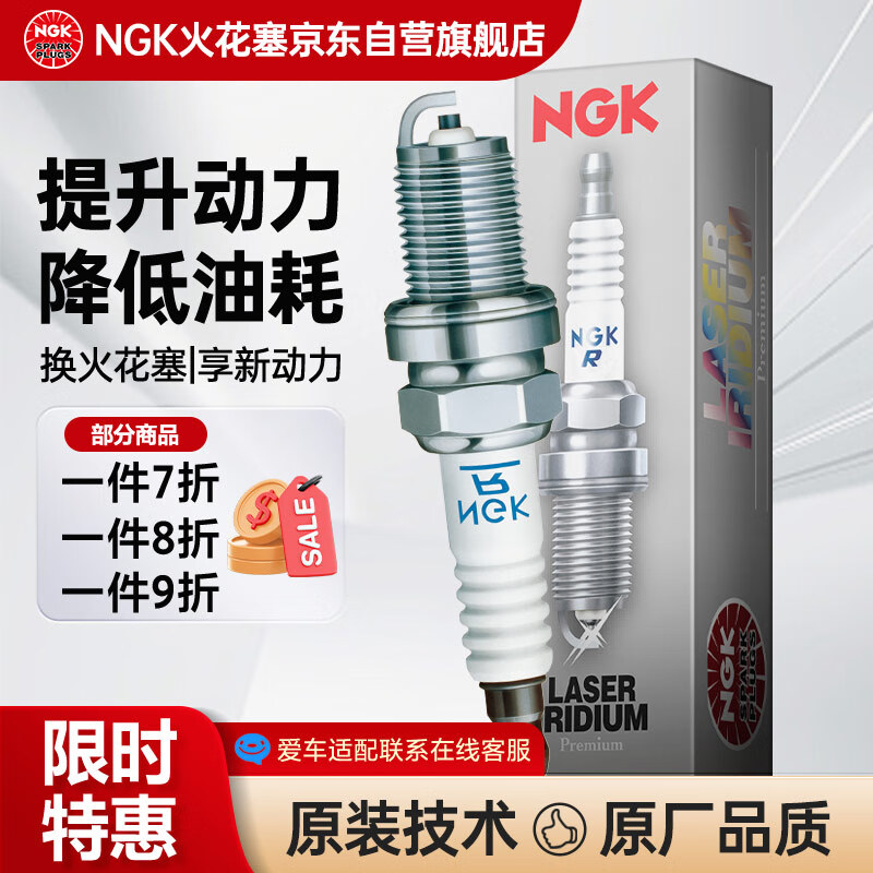 NGK ITR4A15 5599 火花塞 六支装 330.54元（需用券）