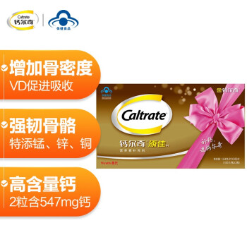 Caltrate 钙尔奇 添佳片钙片 礼盒装 300片（赠品保温杯） 71.85元（需用券）