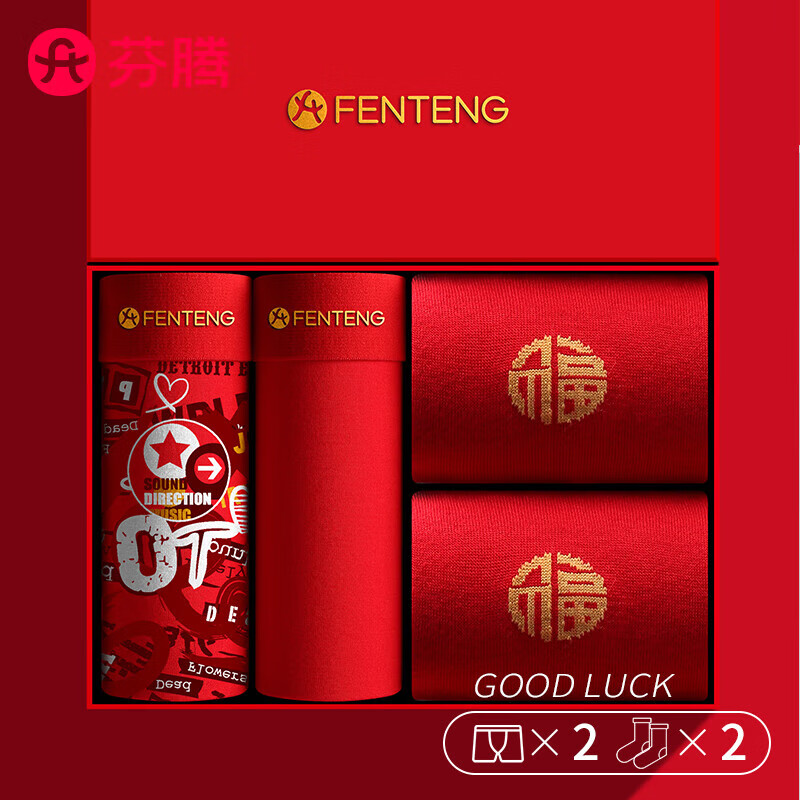 FENTENG 芬腾 鸿运龙年大红色男士内裤 34.9元（需用券）