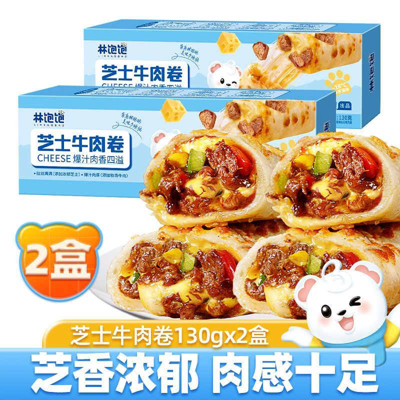 林饱饱 烤芝士牛肉卷*2盒 ￥16.97