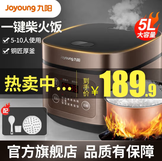 Joyoung 九阳 电饭煲5L电饭锅铜匠厚釜内胆电饭锅 159.9元（需用券）