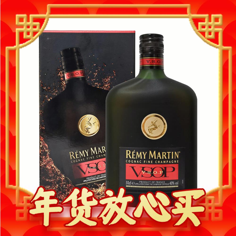 爆卖年货：人头马 VSOP 干邑白兰地 500ml 单瓶装 205.2元（包税包邮，需用券）